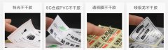 不干膠主要用途